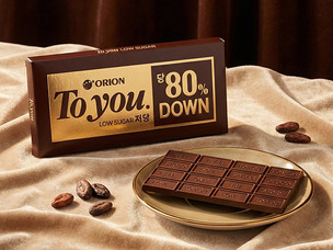 오리온, 밸런타인데이 겨냥 '투유 저당' 한정 출시