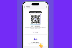 [체험기] AI 통역사, 플리토 '챗 트랜스레이션' 외국인들과 테스트한 결과