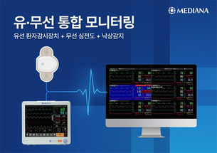 메디아나, 웨어러블 ECG 시장 가세&hellip;300병상 종합병원 첫 계약