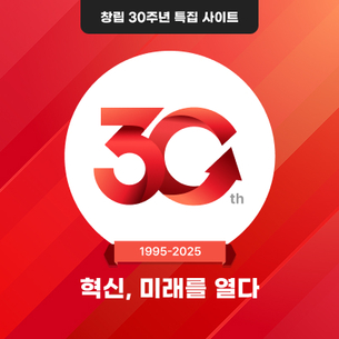 ‘혁신, 미래를 열다’ 디지틀조선일보 창립 30주년 사이트