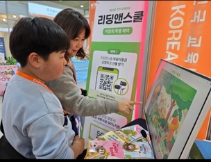 리딩앤, K-얼리 리더스 ‘하모니힐스’ 국내외 첫 공개