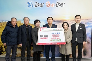 사단법인 한국나눔연맹, 설맞이 전국 6개 지역에 3억 5천만 원 상당 물품 전달