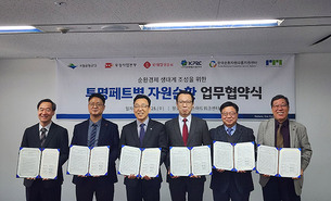 롯데칠성음료, 민·관 6곳과 ‘투명페트병 자원순환’ 협약