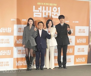 "영화 자체가 따뜻한 밥 한상"&hellip;최우식X장혜진X공승연X김태용 감독 '넘버원' [종합]