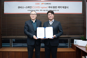 시지바이오, 척추 수술 로봇 유통 확대&hellip;큐렉소와 국내 총판 계약