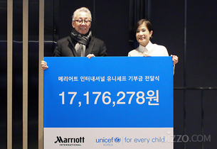 메리어트 인터내셔널, 자선 볼링&middot;모금함 운영해 유니세프에 1700만원 기탁