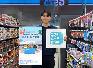GS리테일, IBK기업은행과 업무협약&hellip;플랫폼 연계 금융 협업 본격화