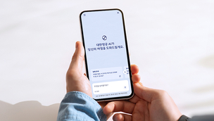 대한항공, 고객 맞춤형 상담 'AI 챗봇' 출시&hellip; "13개 언어 지원"