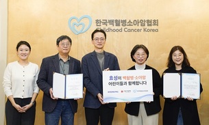 효성, 한국백혈병소아암협회에 지원금 및 헌혈증 전달