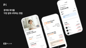 한화생명, 증여 자산관리 플랫폼 '파이' 출시