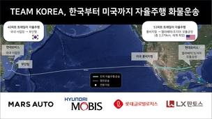 '美 대륙횡단 도전' 마스오토, 자율주행 화물운송 도전한다