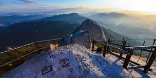 이번 주말 북한산, 하늘은 맑다&hellip;복병은 '한파&middot;결빙'