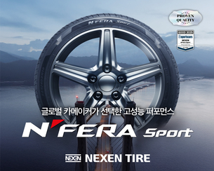 넥센타이어, 고성능 타이어 '엔페라 스포츠' 국내 출시