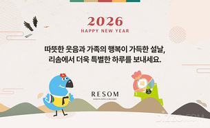 윷놀이&middot;한복체험&middot;시니어 요가&hellip; 호텔업계, 맞춤형 설 패키지 경쟁