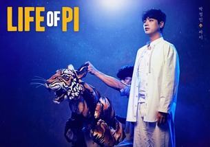 '라이프오브파이' 측 "안전 위한 공연 취소…16일 동일 캐스트로 추가 공연" 