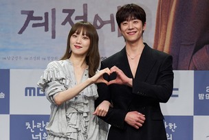 [종합] "로맨스라고 생각하지 않았다"&hellip;채종협, 이성경을 '찬란한 너의 계절에' 안내하는 법