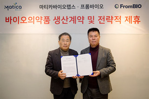 프롬바이오, 탈모 세포치료제 임상용 분화 세포 제조 계약 체결