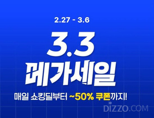 봄바람 타고 열린 특가 경쟁&hellip;여행&middot;항공 업계, 대규모 할인 프로모션 돌입