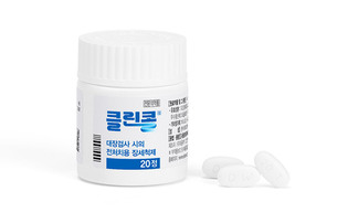 대웅제약 ‘클린콜정’ 임상 3상 결과 국제학술지 게재…기존 장정결제와 유사 효과