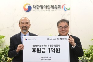 한국토요타, 2026 밀라노-코르티나 동계패럴림픽 국가대표 선수단 후원