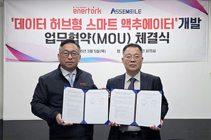에너토크-에셈블, 스마트 액추에이터 AI 자율 운영 기술 협력