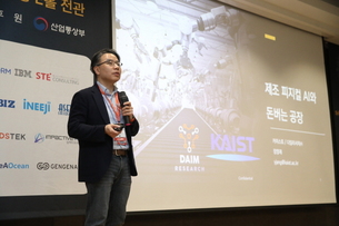 다임리서치, '2026 산업지능화 컨퍼런스'서 피지컬 AI 비전 제시