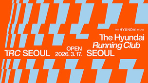 더현대 서울에 '러닝 플랫폼' 들어선다&hellip;현대百 TRC 오픈