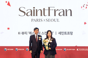 세인트프랑, '2026 K-브랜드 어워즈' K뷰티 부문 수상