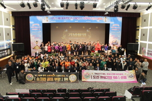 제10회 니탁스배 마실 스크린 파크골프 대회 개최&hellip; '남대문' 가상구장서 경합