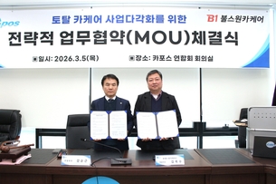 B1불스원카케어, 카포스와 맞손&hellip; "토탈 카케어 사업 다각화"