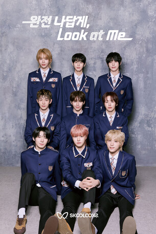 스쿨룩스, 10대 라이프스타일 반영한 '편안한 교복' 제시