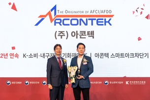 아콘텍, TV조선 '2026 K-브랜드 어워즈' 대상 수상&hellip; "전기화재 예방용 안전 장치 개발"