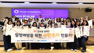한국이콜랩, 여성 임직원 참여 수면조끼 제작 캠페인 진행