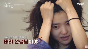 모두 길 위에 있었다는 걸&hellip;9세 딸과 본 '방과후 태리쌤' [개인의리뷰]