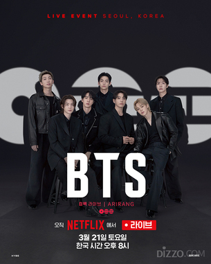 BTS, 3월 21일 광화문서 컴백 라이브…넷플릭스로 전 세계 동시 생중계