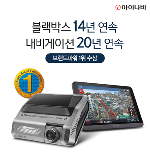 팅크웨어, 브랜드파워 20년 연속 1위&hellip; "모빌리티 브랜드 위상 입증"