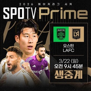 손흥민, 오스틴 원정서 골 침묵 깨고 대표팀 합류 신호탄 쏠까