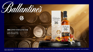 페르노리카 코리아, '발렌타인 글렌버기 16년 스몰배치 2' 한국 한정 출시