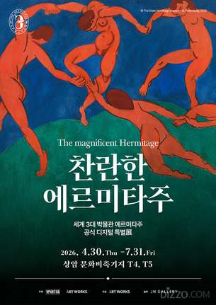 마티스&middot;다빈치&middot;렘브란트 초대형 스크린으로&hellip; 에르미타주 이머시브 전시 서울 온다