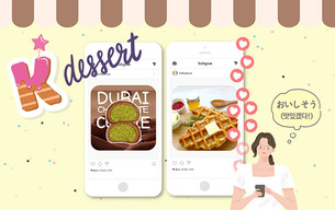 &ldquo;일본서 K디저트 판매 전년比 54% 증가&hellip;젊은층 중심 수요 확대&rdquo;