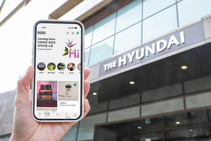 &ldquo;검색 대신 발견&rdquo;&hellip;현대백화점, 새 이커머스 더현대 하이 출범