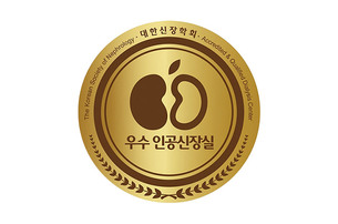 인증 투석실 이용 시 사망 위험 10% 낮아&hellip;3만명 코호트 분석
