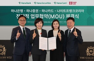 나이트프랭크코리아, 하나은행&middot;증권&middot;카드와 MOU&hellip; 고액자산가 대상 부동산&middot;금융 협력
