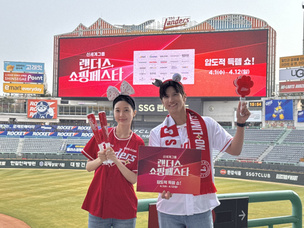 먹거리&middot;가전&middot;패션 총할인&hellip;신세계 '랜쇼페' 12일간 진행