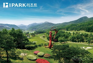 HDC리조트, ‘IPARK리조트’로 리브랜딩… “글로벌 웰니스 허브로 도약”