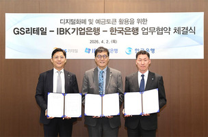 편의점 계산대가 바뀐다…GS25, 예금 토큰 결제 시범 운영