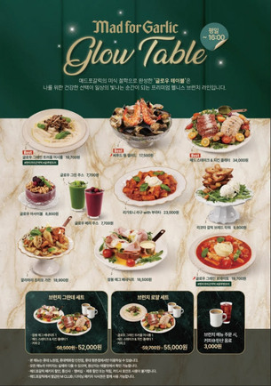“건강·균형 담은 브런치”…매드포갈릭, 글로우 테이블 출시