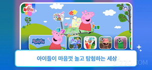 넷플릭스, 8세 이하 전용 앱 '놀이터' 4월 28일 한국 출시…페파 피그·세서미 스트리트 등 8종