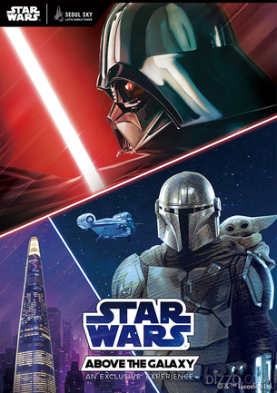 롯데월드타워 서울스카이, 스타워즈 테마 전망대로 변신