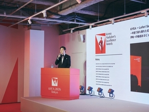 레페리, 도쿄서 K-뷰티 시상식 'KYEA' 개최